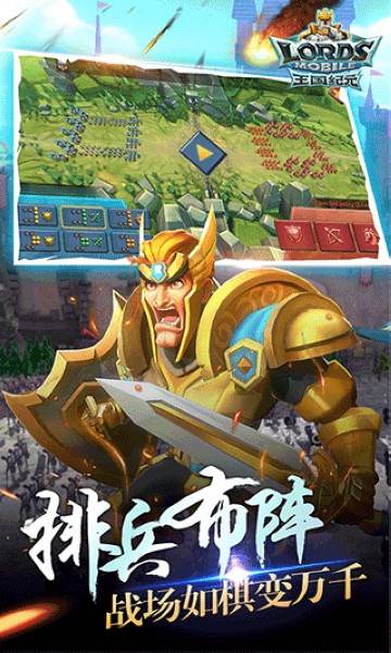王国纪元国际版 (lords mobile)安卓最新版v2.155